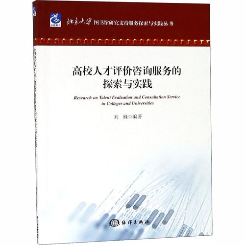 劉姝 編 教育/教育普及經管,勵志 新華書店正版圖書籍 海洋出版社